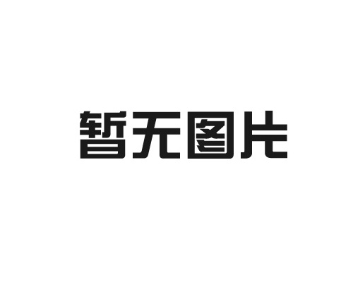 內(nèi)江玻纖板